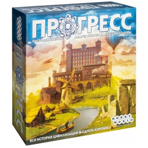 Прогресс